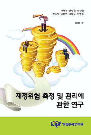 A Study on Fiscal Risks in Korea